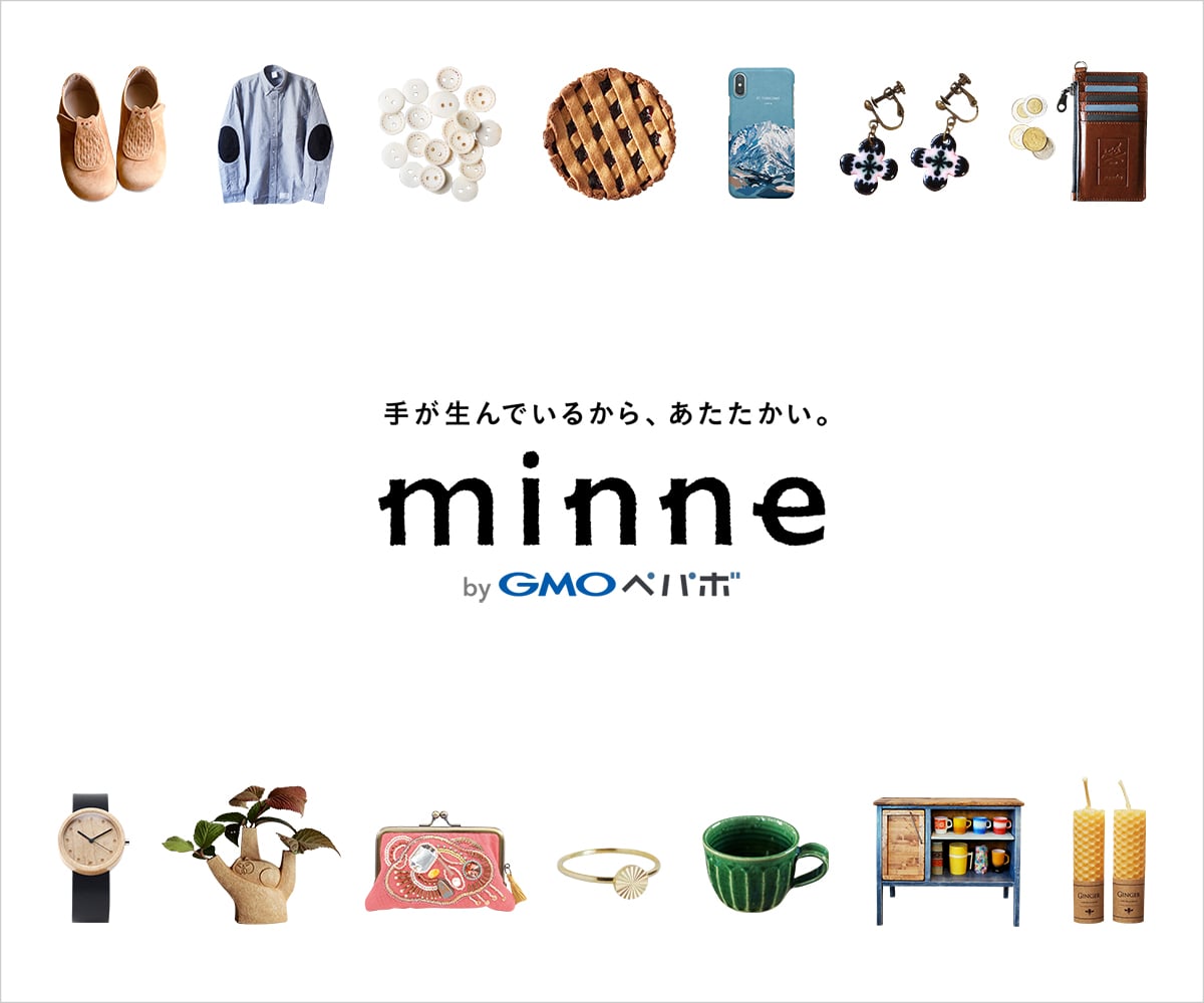 ハンドメイドマーケット minne（ミンネ）